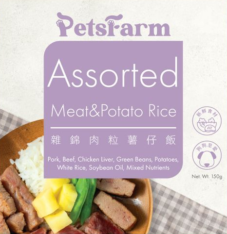 A3 Dog-雜錦肉粒薯仔飯 Assorted Meat and Potato Rice