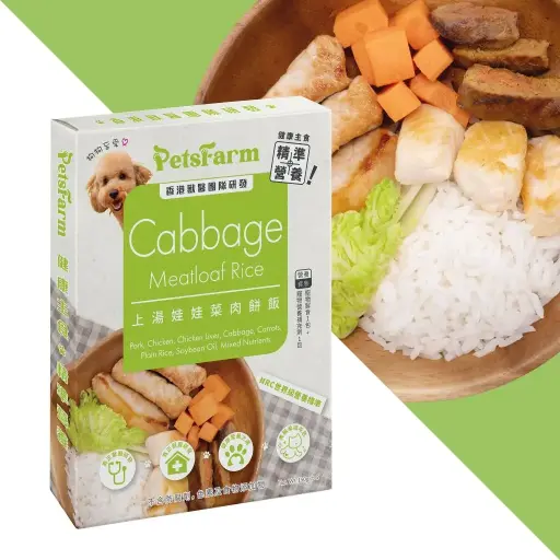 A2 Dog-上湯娃娃菜肉餅飯 Cabbage Meatloaf rice 