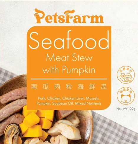 B2 Cat-南瓜肉粒海鮮盅 Seafood Meat Stew with Pumpkin **